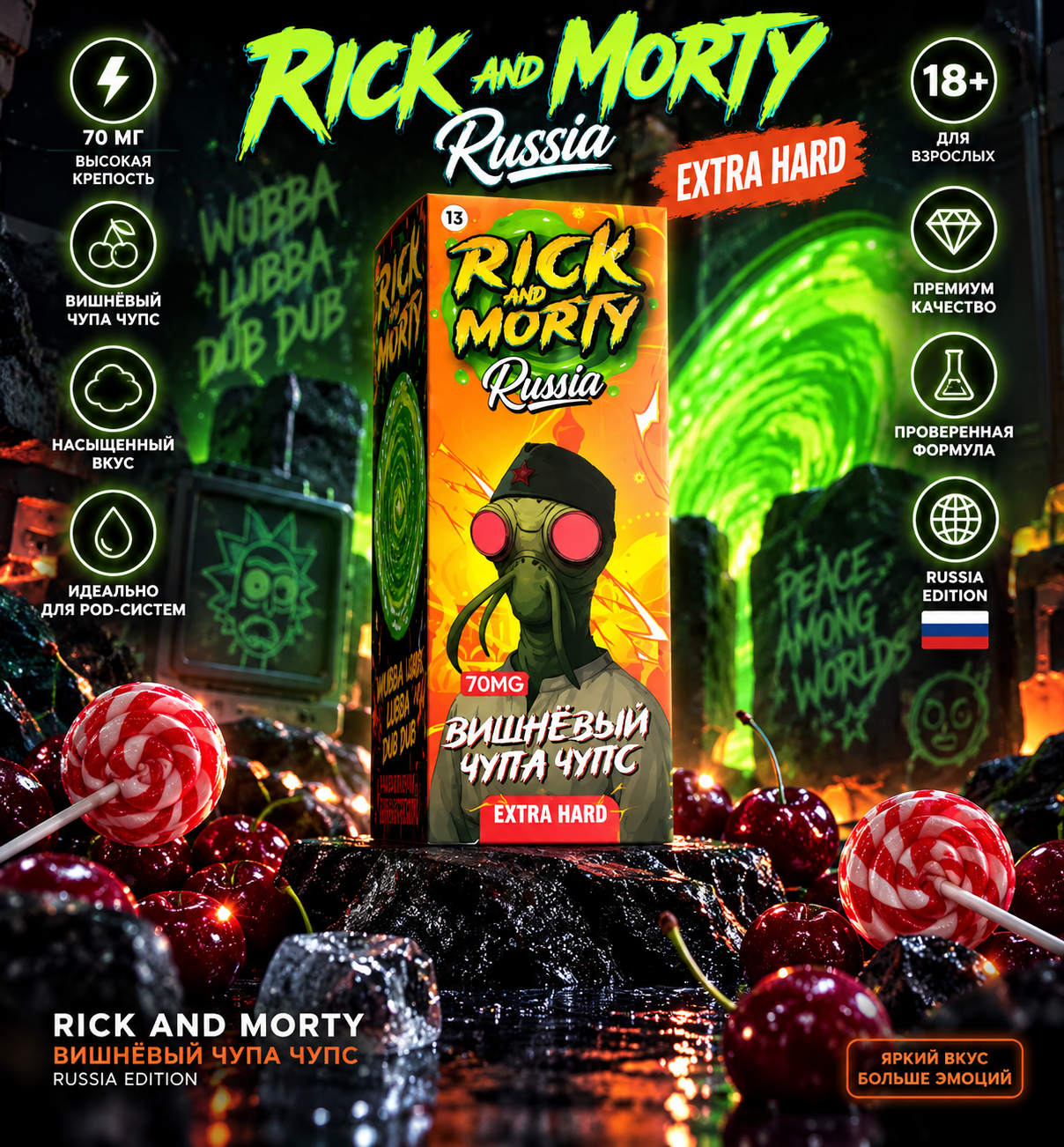 Rick And Morty Russia 70mg