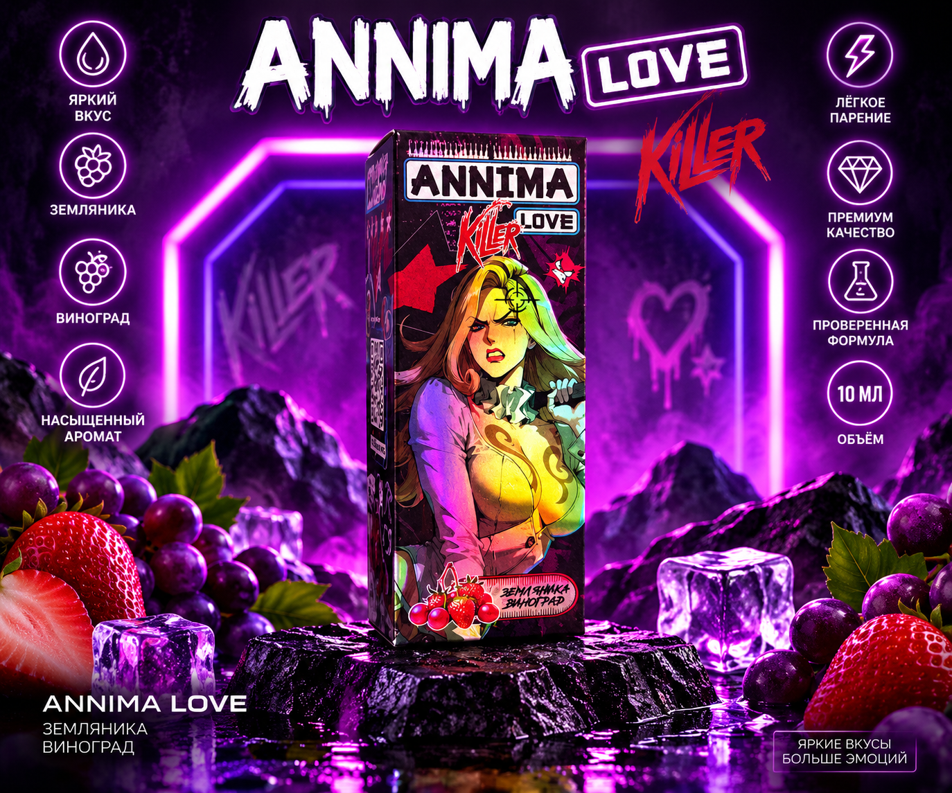 Annima Love Killer 80mg