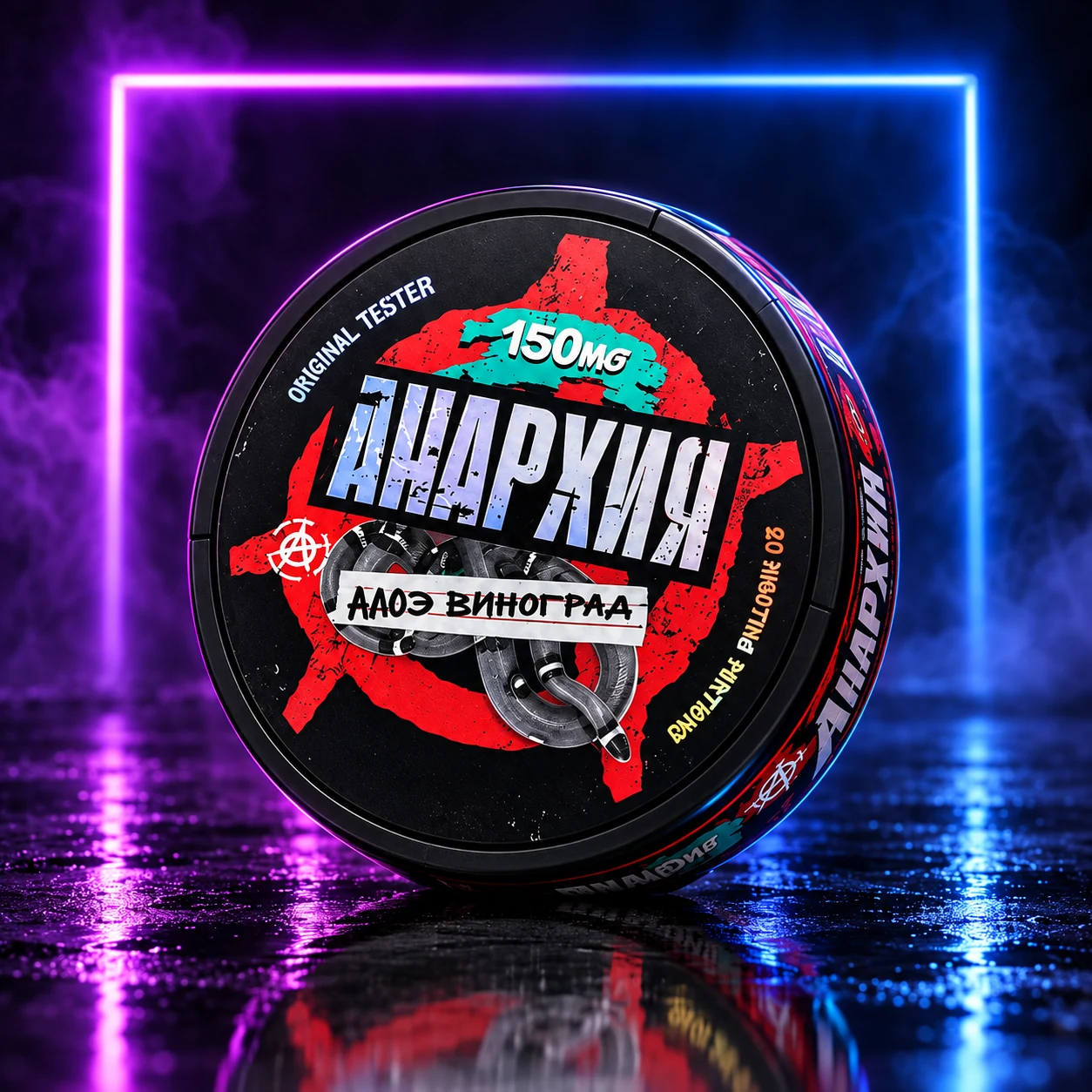 Анархия 150mg